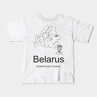 A funny map of Belarus Kids T-Shirt